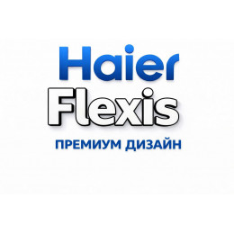 Сплит-система Haier Flexis в в Краснодаре с профессиональной установкой